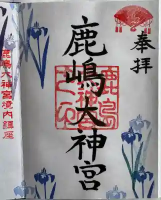 直書き