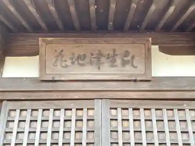 瓜生津地蔵(滋賀県)