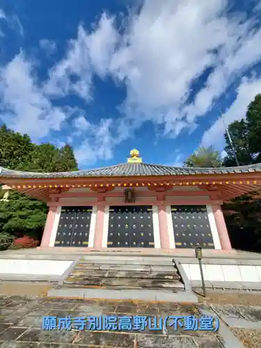 願成寺(福島県)