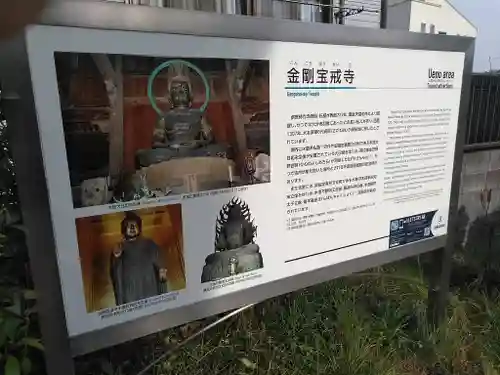 金剛宝戒寺のその他建物