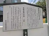 養願寺(東京都)