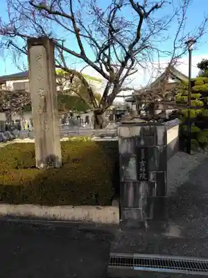 吉祥院(神奈川県)