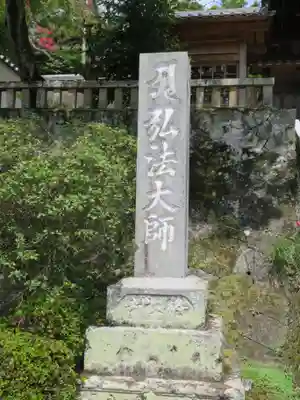 修禅寺のその他建物