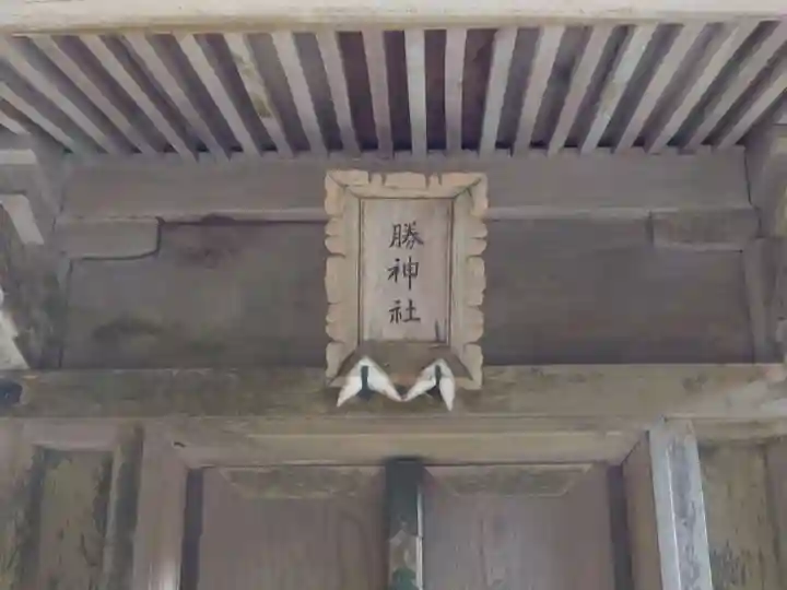 彌彦神社のその他建物