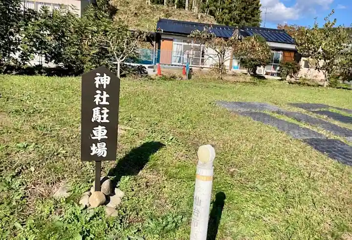 宇佐八幡神社(宮城県)