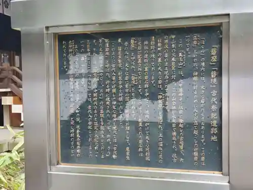 保久良神社の歴史