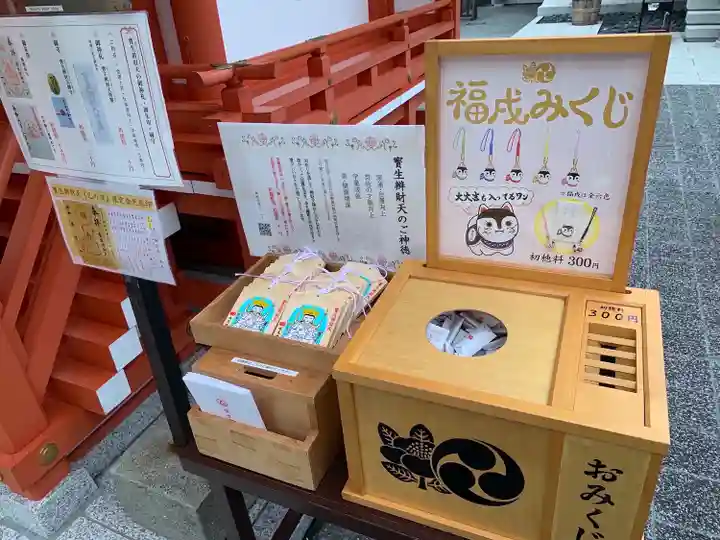 水天宮(東京都)