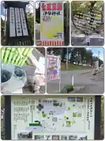 天照御祖神社(岩手県)