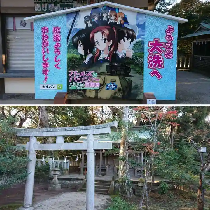 大洗磯前神社(茨城県)