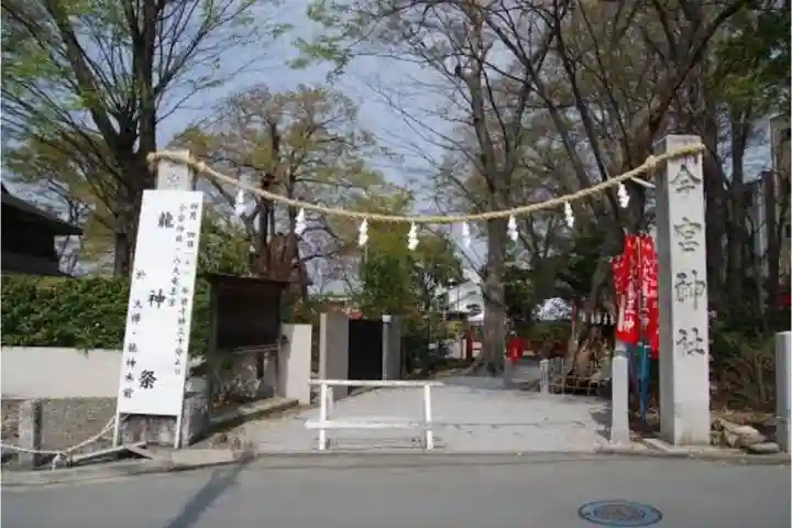 秩父今宮神社の鳥居