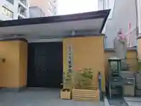 延命院の山門・神門