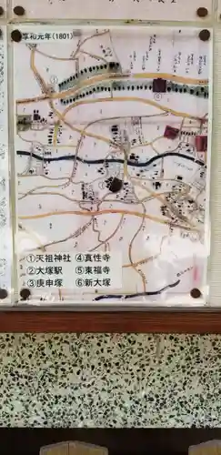 天祖神社のその他建物