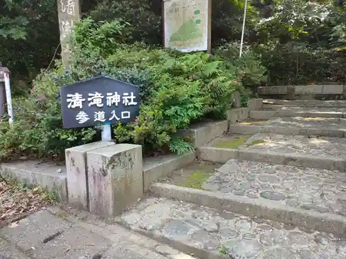 貴布禰社(福岡県)