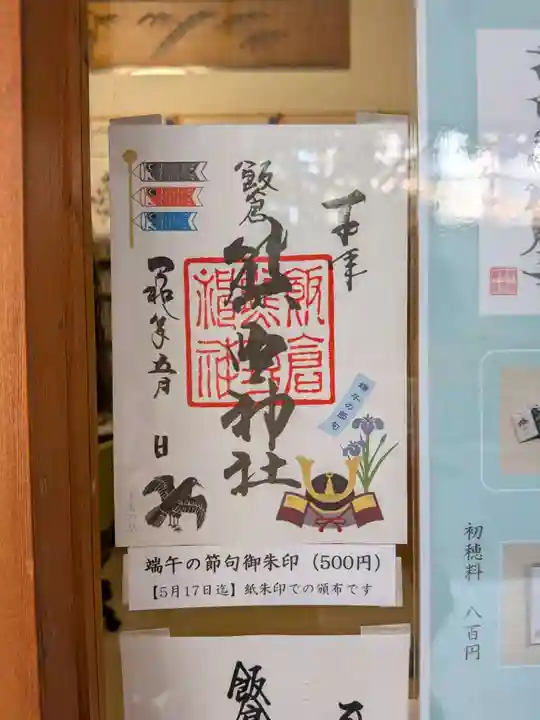 飯倉熊野神社(東京都)