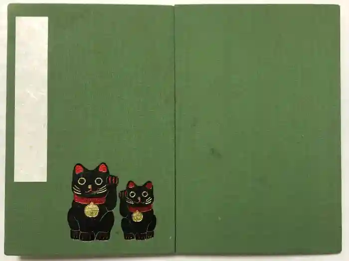 笠森寺の御朱印帳