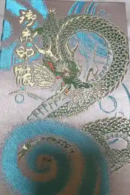 八大龍王が祀られている