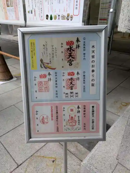 水天宮(東京都)