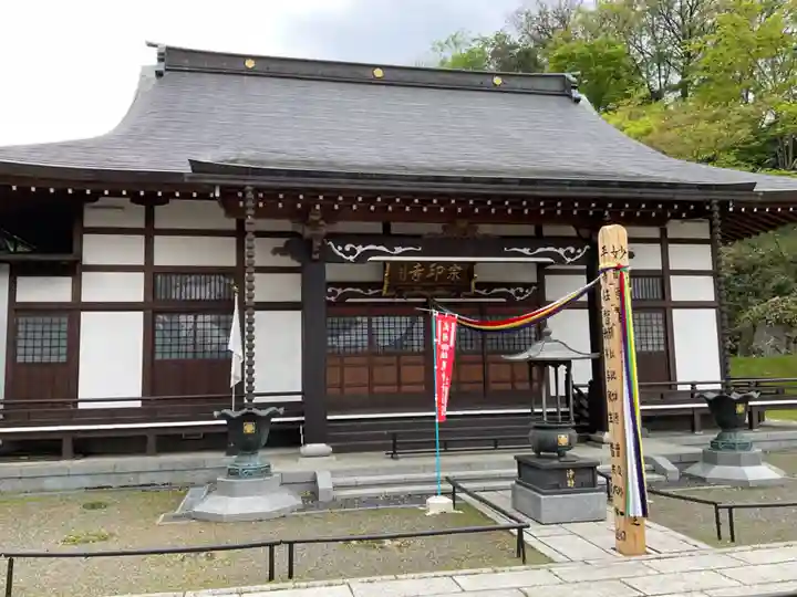 宗印寺(東京都)
