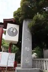 平塚八幡宮の建物その他