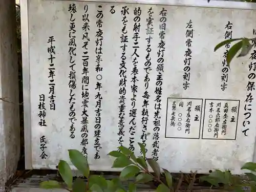 日枝神社の御朱印