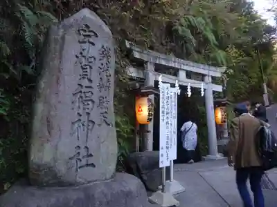 銭洗弁財天宇賀福神社の鳥居