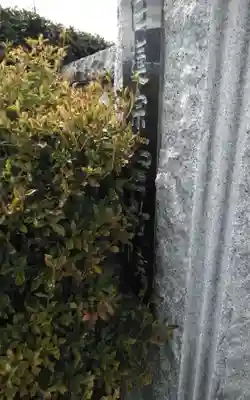 智教院(静岡県)