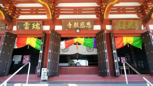 慈恩寺の本殿・本堂