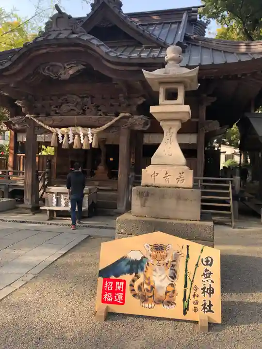 田無神社のその他建物