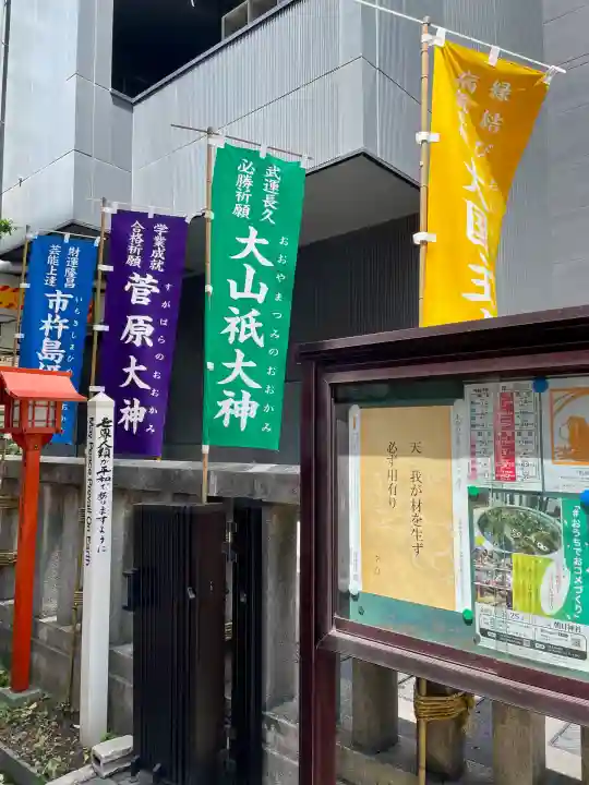 朝日神社(東京都)
