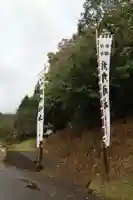 熊野神社(福井県)