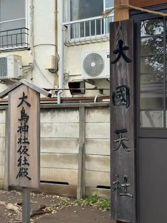 和田稲荷神社の{uncategorized: "未分類", other: "その他", undefined: "問題あり", building: "その他建物", grave: "お墓", sacred_gate: "鳥居", guardian: "狛犬", statue: "像", buddha: "仏像", history: "歴史", nature: "自然", garden: "庭園", animal: "動物", pagoda: "塔", temizu: "手水舎", mountain_gate: "山門・神門", sanctuary: "本殿・本堂", subordinate: "末社・摂社", art: "芸術", scenery: "景色", jizo: "地蔵", ema: "絵馬", goshuin: "御朱印", omikuji: "おみくじ", items: "授与品その他", amulet: "お守り", goshuincho: "御朱印帳", eats: "食事", festival: "お祭り", votive_dance: "神楽", shichigosan: "七五三参", wedding: "結婚式", experience: "体験その他", initially: "初詣", around: "周辺", anti_infection: "感染症対策"}