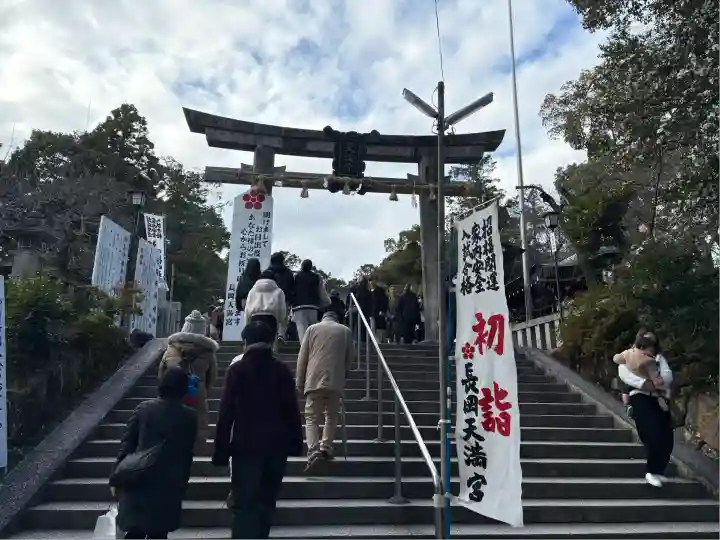 長岡天満宮(京都府)