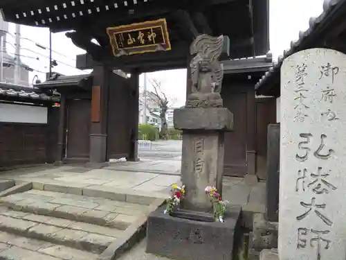金乗院(目白不動尊)(東京都)