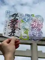 群馬県護国神社の御朱印