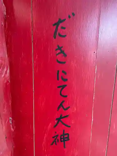 須磨寺 奥の院(兵庫県)