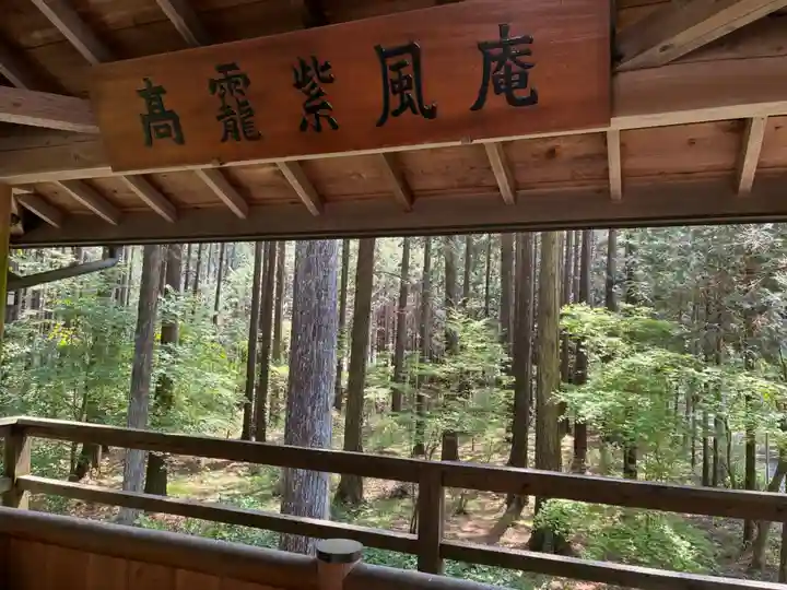 日光大室高龗神社(栃木県)