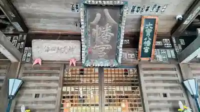 大宝八幡宮(茨城県)