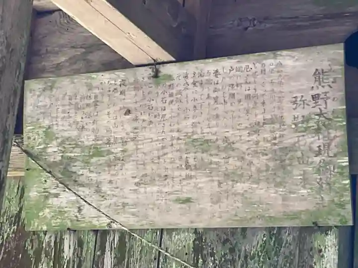 熊野神社(岐阜県)