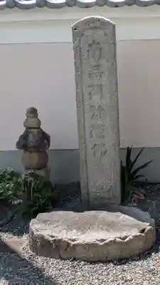 光圓寺(滋賀県)