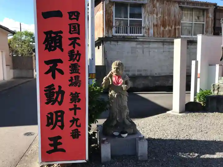 玉蔵院宝寿寺(愛媛県)