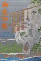 花窟神社の御朱印