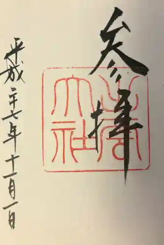 出雲大社の{uncategorized: "未分類", other: "その他", undefined: "問題あり", building: "その他建物", grave: "お墓", sacred_gate: "鳥居", guardian: "狛犬", statue: "像", buddha: "仏像", history: "歴史", nature: "自然", garden: "庭園", animal: "動物", pagoda: "塔", temizu: "手水舎", mountain_gate: "山門・神門", sanctuary: "本殿・本堂", subordinate: "末社・摂社", art: "芸術", scenery: "景色", jizo: "地蔵", ema: "絵馬", goshuin: "御朱印", omikuji: "おみくじ", items: "授与品その他", amulet: "お守り", goshuincho: "御朱印帳", eats: "食事", festival: "お祭り", votive_dance: "神楽", shichigosan: "七五三参", wedding: "結婚式", experience: "体験その他", initially: "初詣", around: "周辺", anti_infection: "感染症対策"}