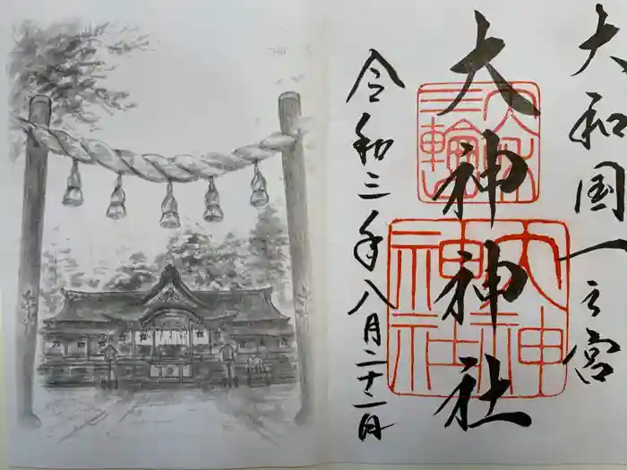 大神神社の御朱印