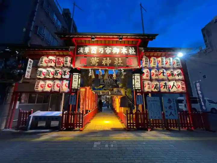 鷲神社(東京都)