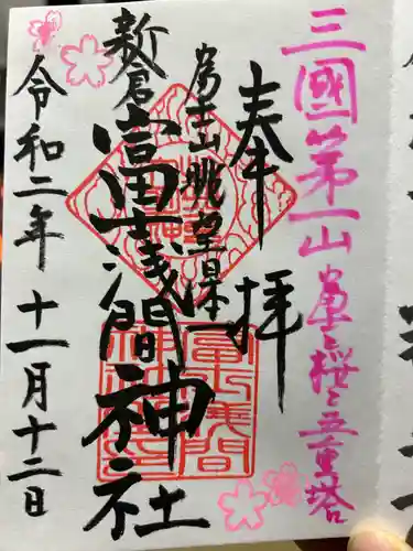 新倉富士浅間神社(山梨県)