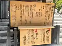 堀越神社(大阪府)