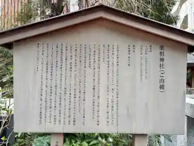 薬祖神社の{uncategorized: "未分類", other: "その他", undefined: "問題あり", building: "その他建物", grave: "お墓", sacred_gate: "鳥居", guardian: "狛犬", statue: "像", buddha: "仏像", history: "歴史", nature: "自然", garden: "庭園", animal: "動物", pagoda: "塔", temizu: "手水舎", mountain_gate: "山門・神門", sanctuary: "本殿・本堂", subordinate: "末社・摂社", art: "芸術", scenery: "景色", jizo: "地蔵", ema: "絵馬", goshuin: "御朱印", omikuji: "おみくじ", items: "授与品その他", amulet: "お守り", goshuincho: "御朱印帳", eats: "食事", festival: "お祭り", votive_dance: "神楽", shichigosan: "七五三参", wedding: "結婚式", experience: "体験その他", initially: "初詣", around: "周辺", anti_infection: "感染症対策"}