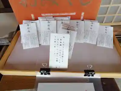 美瑛神社の授与品その他