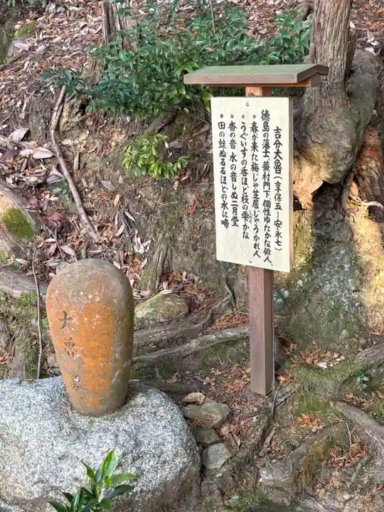 金福寺(京都府)