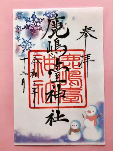 鹿島台神社の御朱印